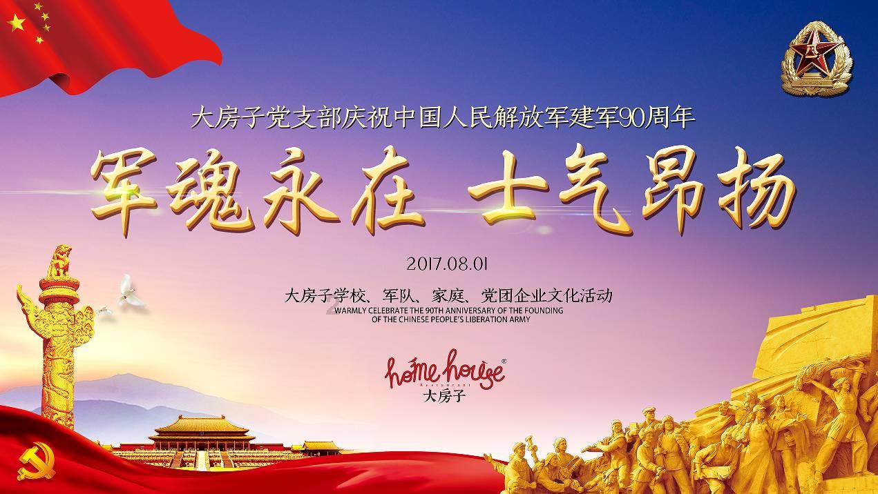 超萌大战
